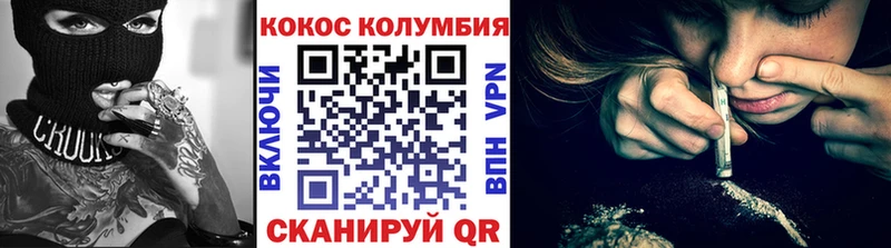 Купить где  Крымск  COCAIN Эквадор 