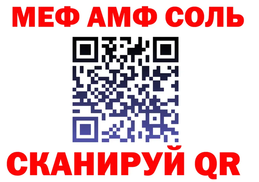 ГАШ гашик ТОР площадка MEGA Крымск
