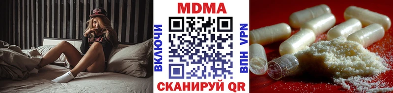 МДМА кристаллы  Купить  Крымск 