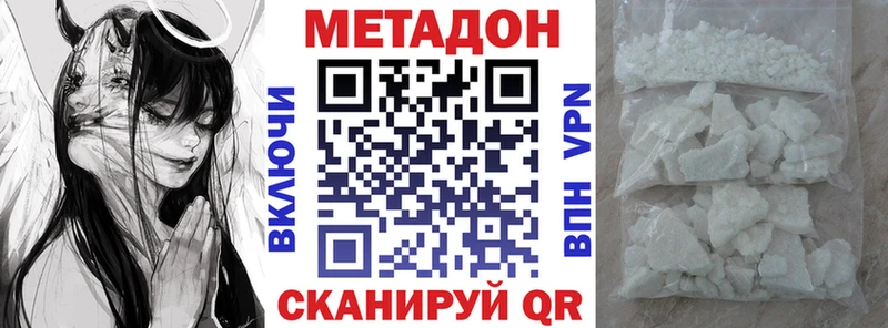 Метадон кристалл  Купить закладки  Крымск 