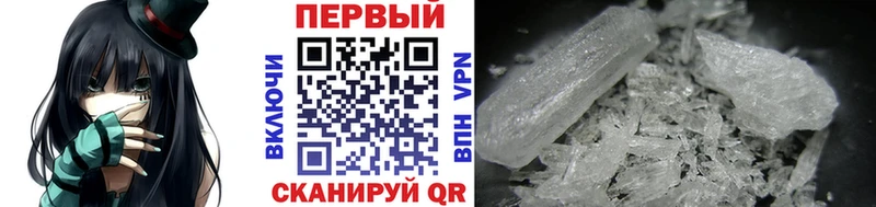Первитин пудра  Купить где  Крымск 